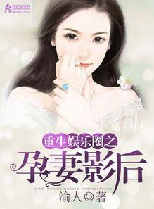 穿书吃瓜爆料娱乐圈小说